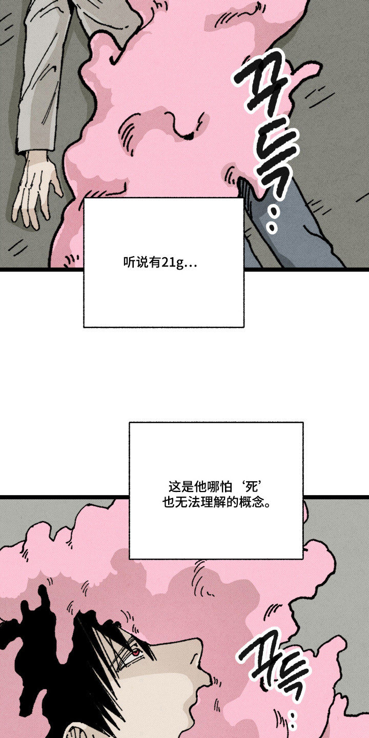 心链生活漫画,第10章：留恋（完结）3图