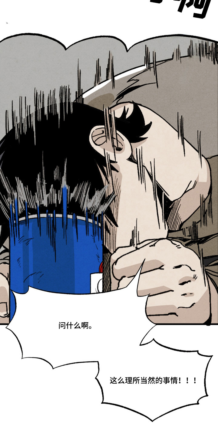 心链生活漫画,第1章：未来世界1图