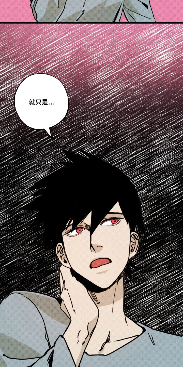 心链生活漫画,第7章：彼此的关系4图