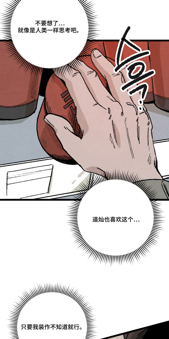 心链程式漫画,第8章：见一面1图