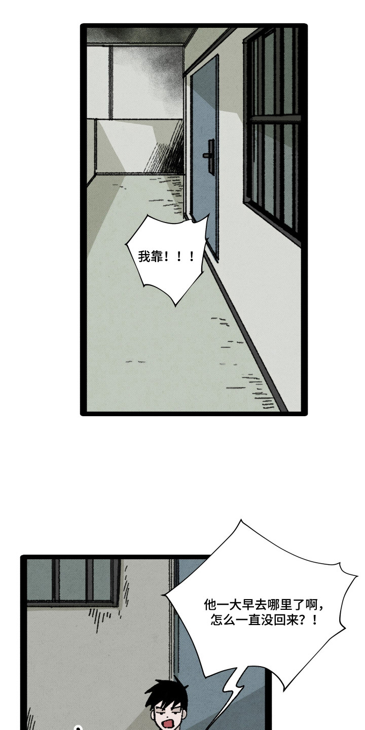 心链电视剧泰剧免费观看漫画,第9章：同类2图