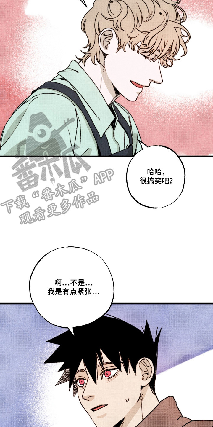 心链天下漫画,第4章：话唠5图