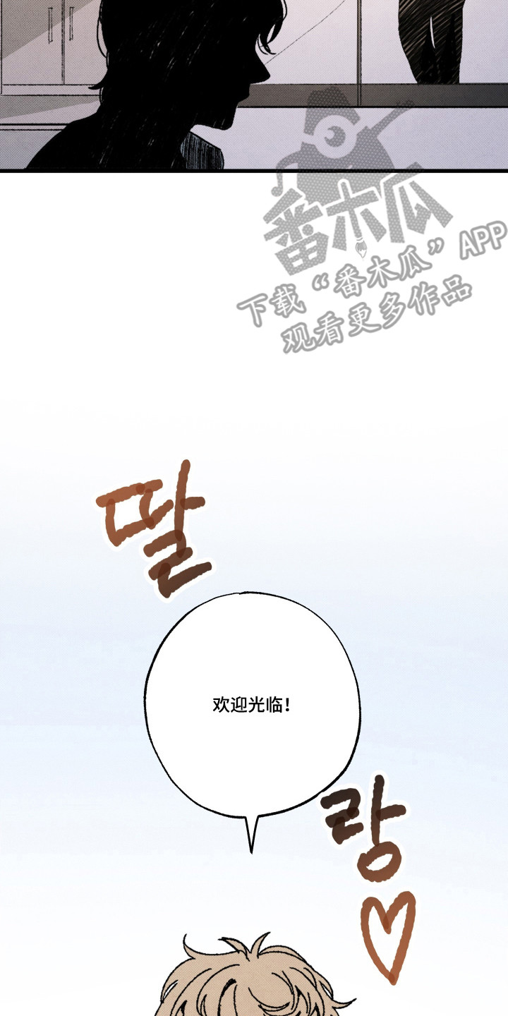 心链生活漫画,第8章：见一面2图