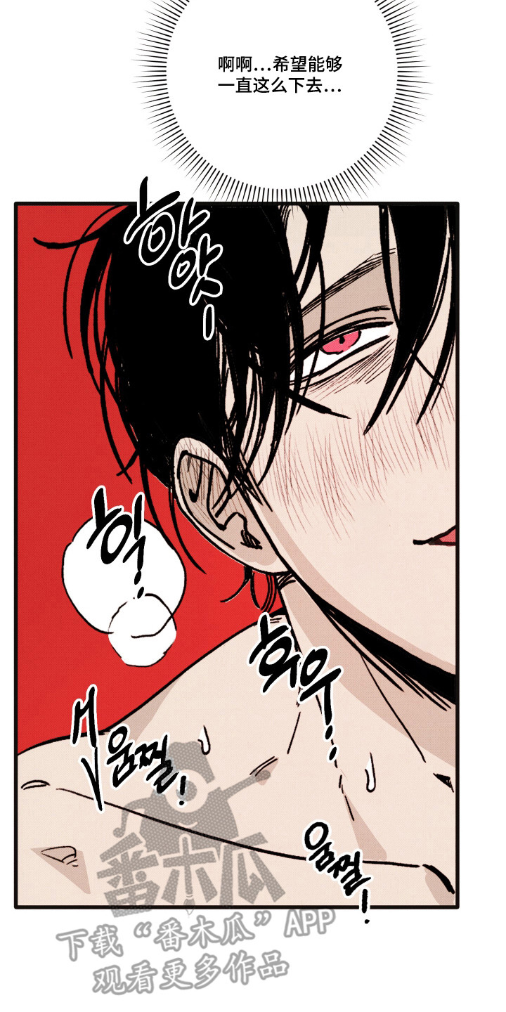 心链程式剧情介绍漫画,第6章：安心4图