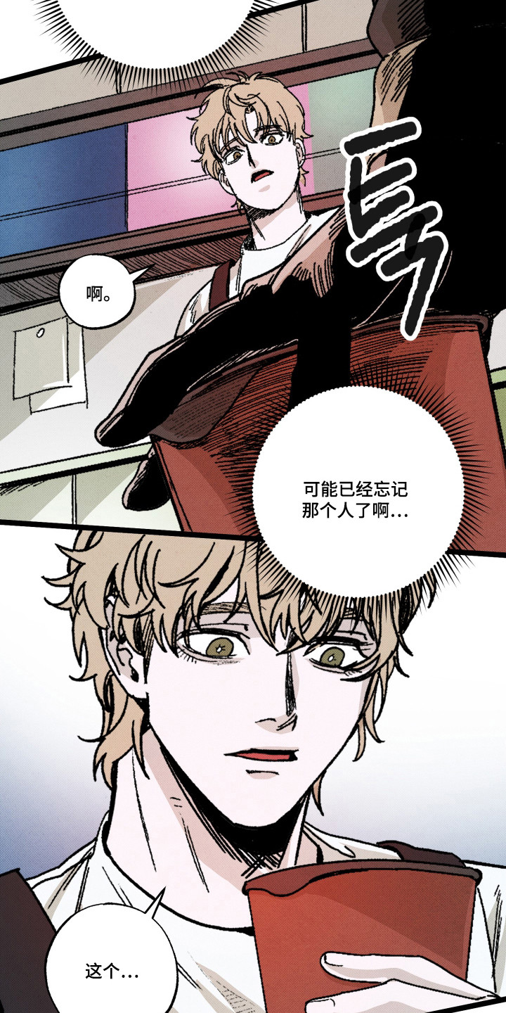 心链程式漫画,第8章：见一面2图