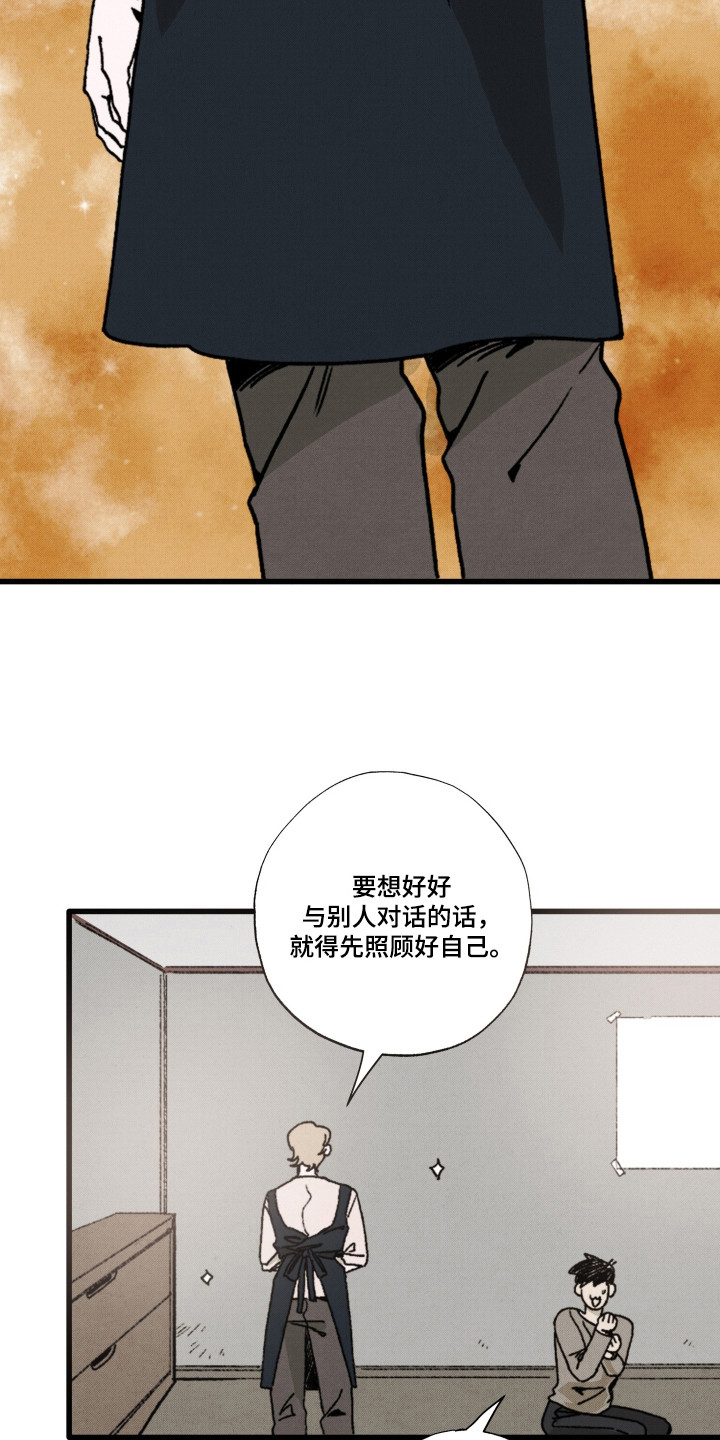 心链电视剧泰剧免费观看漫画,第3章：一模一样1图