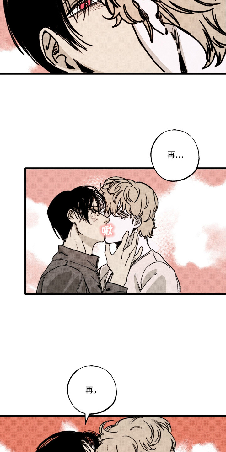 心链生活漫画,第5章：不自在4图