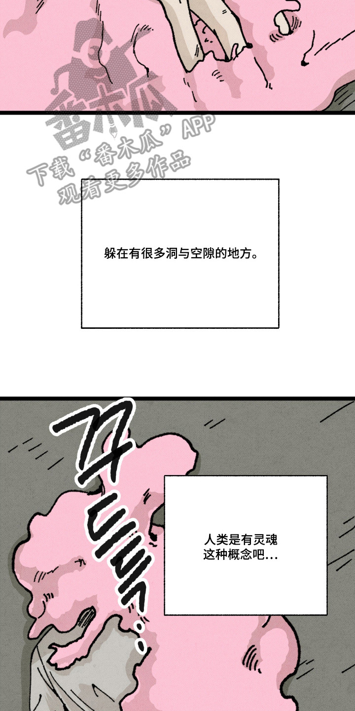 心链生活漫画,第10章：留恋（完结）2图