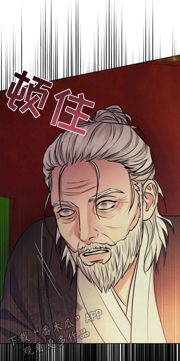 画涯欲海浮笼好看吗漫画,第7章：白虎煞5图