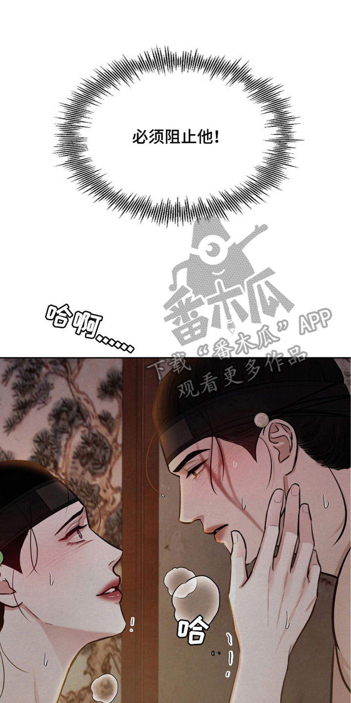 画涯欲海浮笼好看吗漫画,第18章：凉水4图