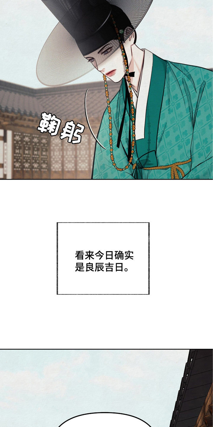 画涯欲海浮笼结局如何漫画,第8章：计划4图