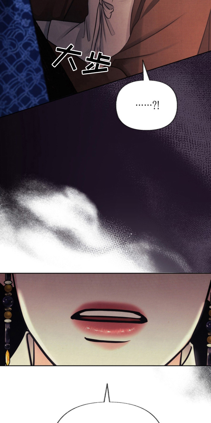 欲海浮笼漫画,第6章：帝王命格5图