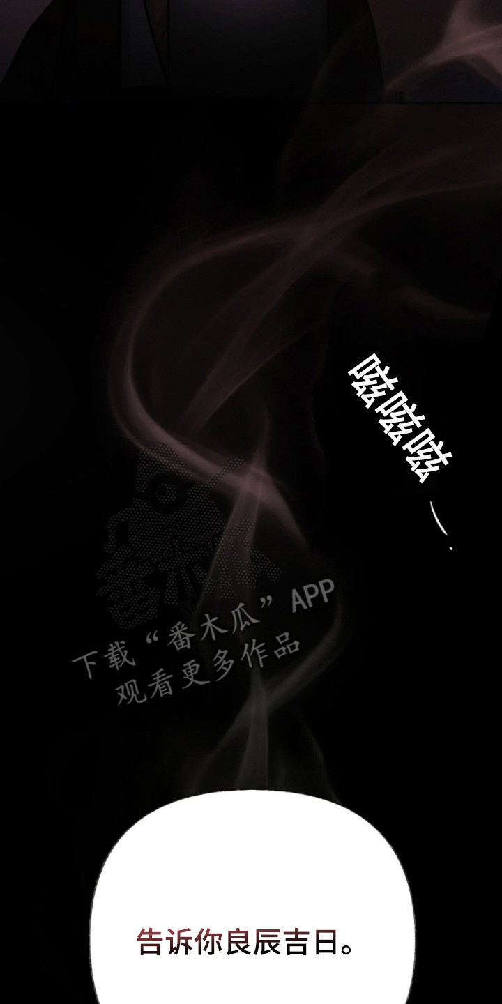 画涯欲海浮笼好看吗漫画,第7章：白虎煞3图