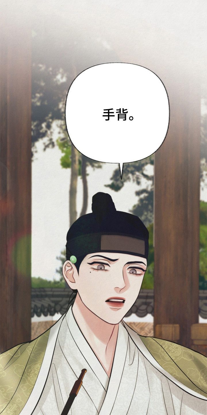 欲海浮笼漫画,第2章：机灵2图