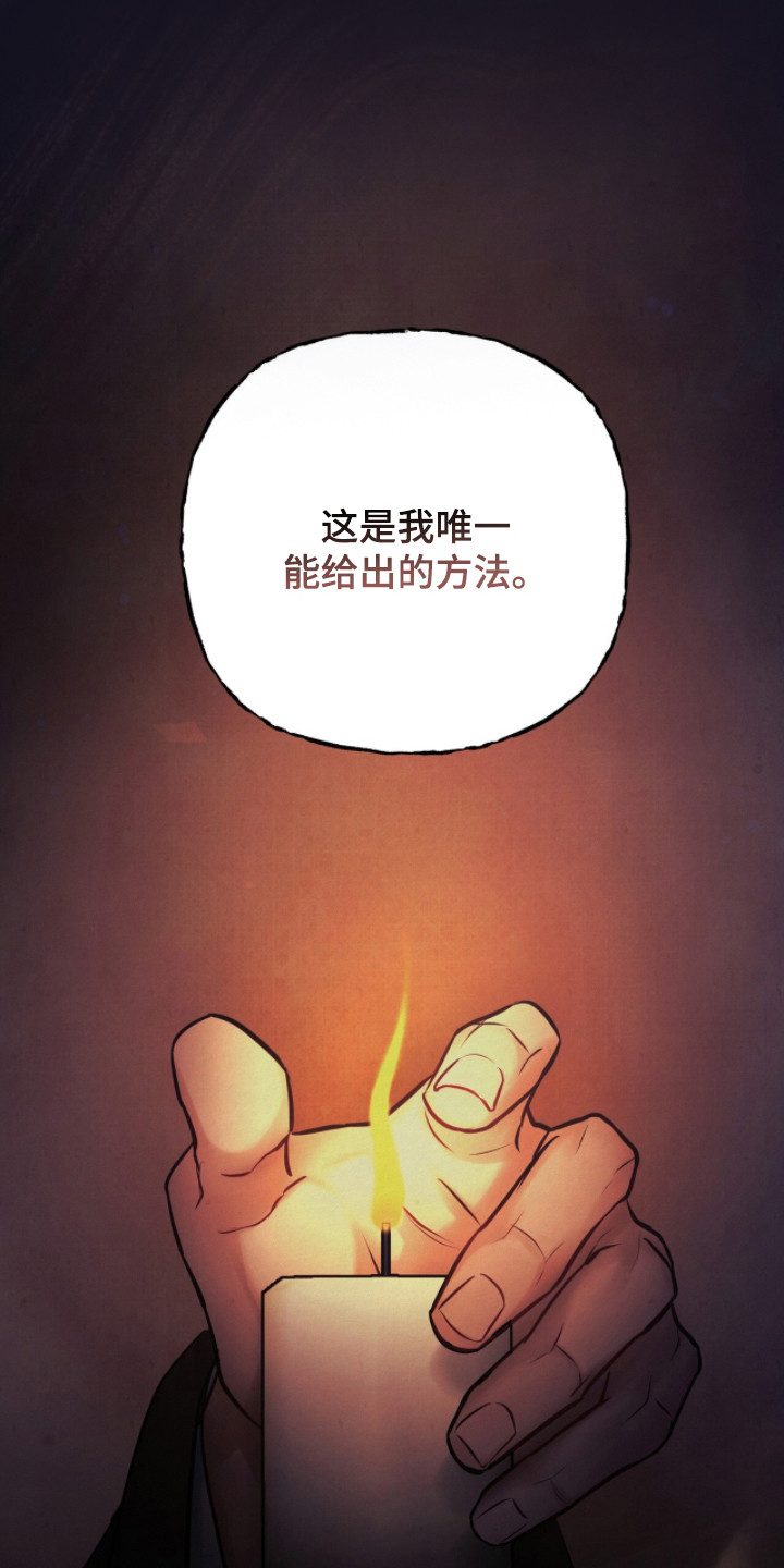 画涯欲海浮笼好看吗漫画,第7章：白虎煞2图