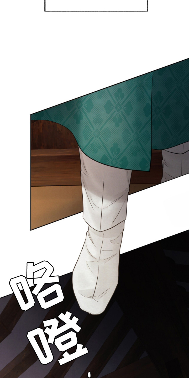 画涯欲海浮笼评价漫画,第10章：下药5图