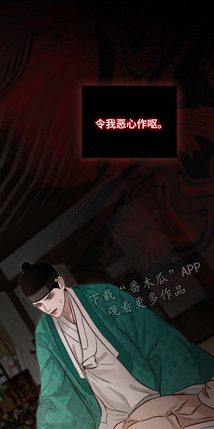 欲海浮笼漫画,第11章：亲自动手3图