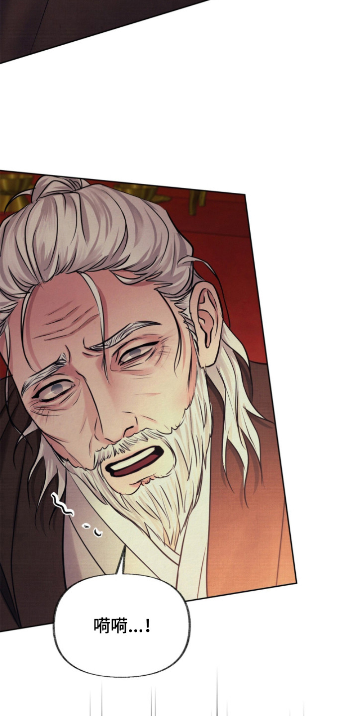 画涯欲海浮笼好看吗漫画,第7章：白虎煞4图