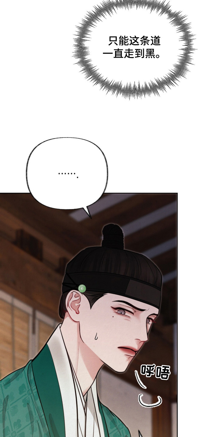 欲海浮笼漫画,第11章：亲自动手5图