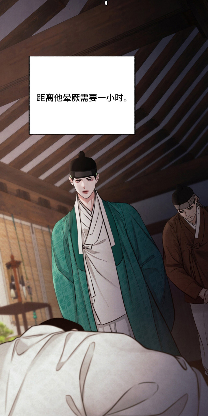 画涯欲海浮笼评价漫画,第10章：下药1图