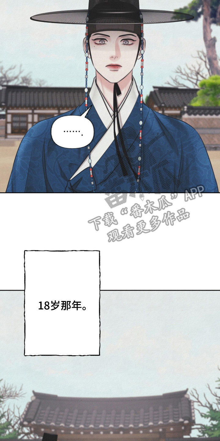 欲海浮笼漫画,第1章：收养的孩子5图