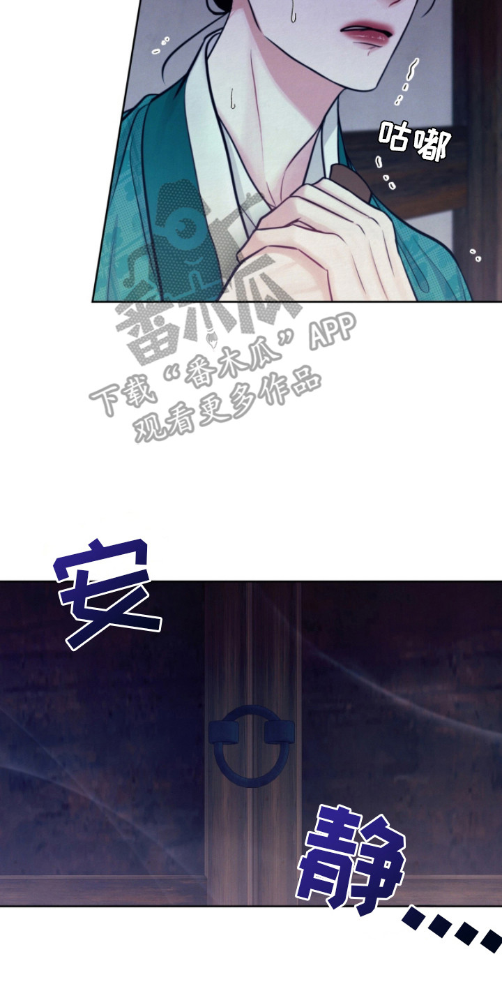 画涯欲海浮笼评价漫画,第14章：躲藏4图