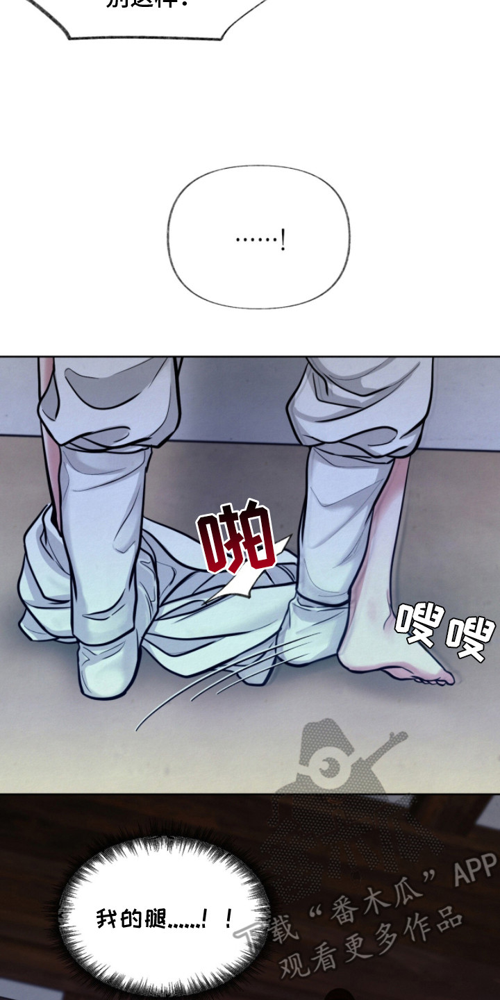 画涯欲海浮笼评价漫画,第15章：力气很大5图