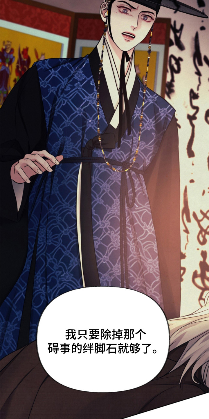 画涯欲海浮笼好看吗漫画,第7章：白虎煞3图