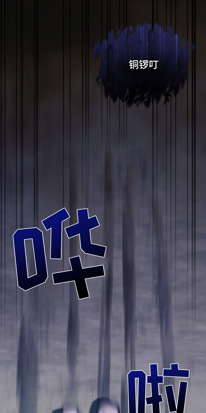 欲海浮笼漫画,第16章：你追我逃3图