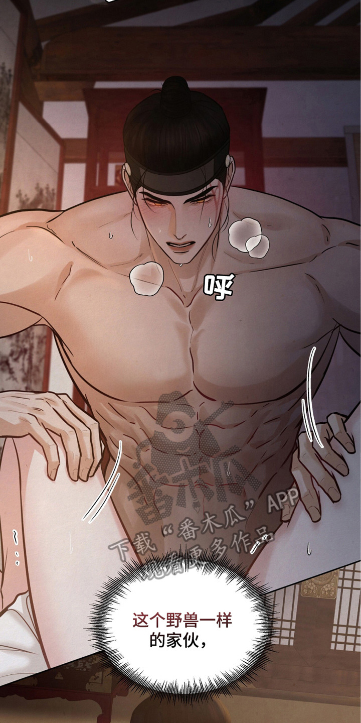 欲海浮笼漫画,第17章：孤立无援5图