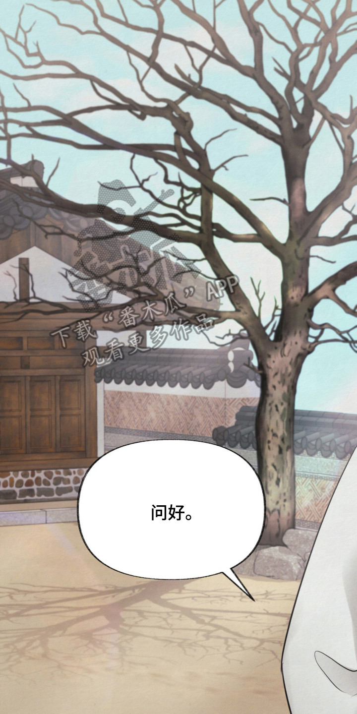 欲海浮笼漫画,第1章：收养的孩子2图