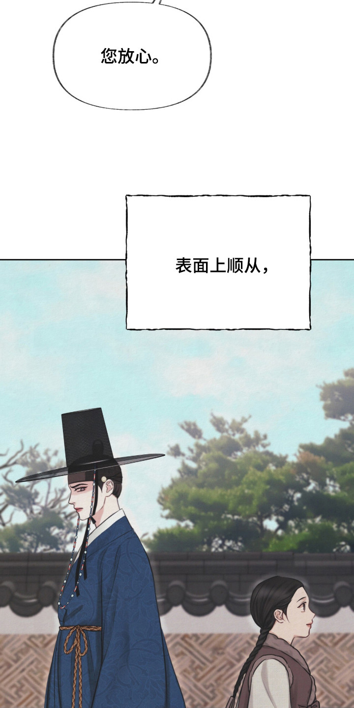 画涯欲海浮笼好看吗漫画,第1章：收养的孩子1图