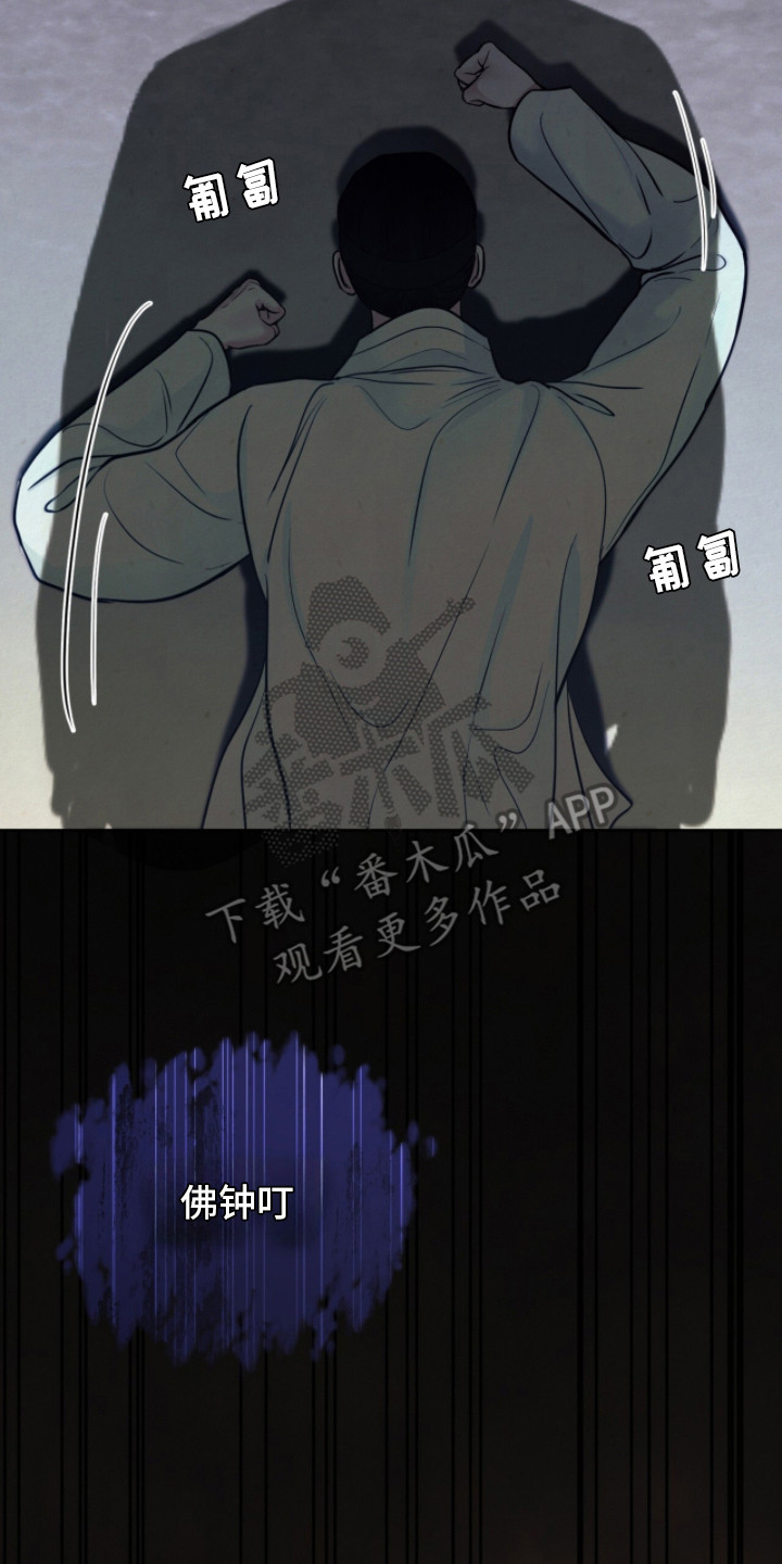 欲海浮笼漫画,第16章：你追我逃2图