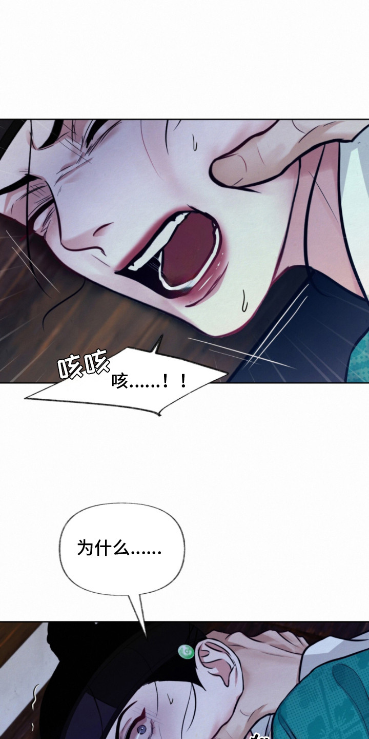 欲海浮笼漫画,第15章：力气很大5图