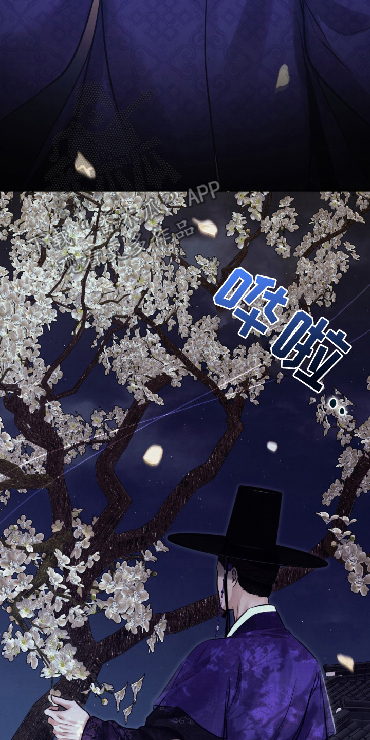 欲海浮笼漫画,第4章：窝囊废2图