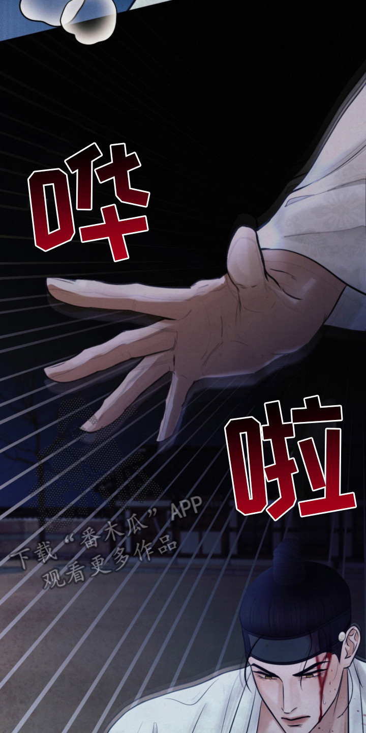 欲海浮笼漫画,第13章：逃跑4图