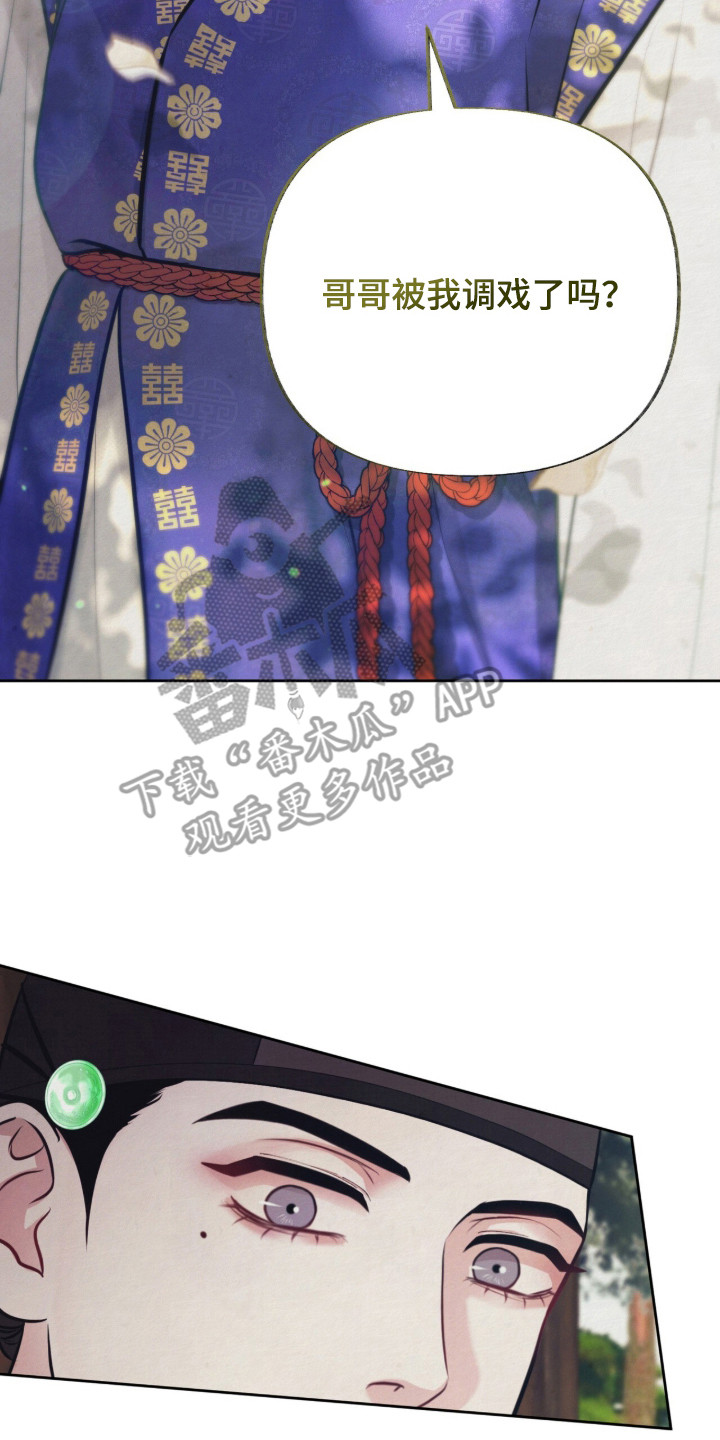 欲海浮笼漫画,第2章：机灵2图