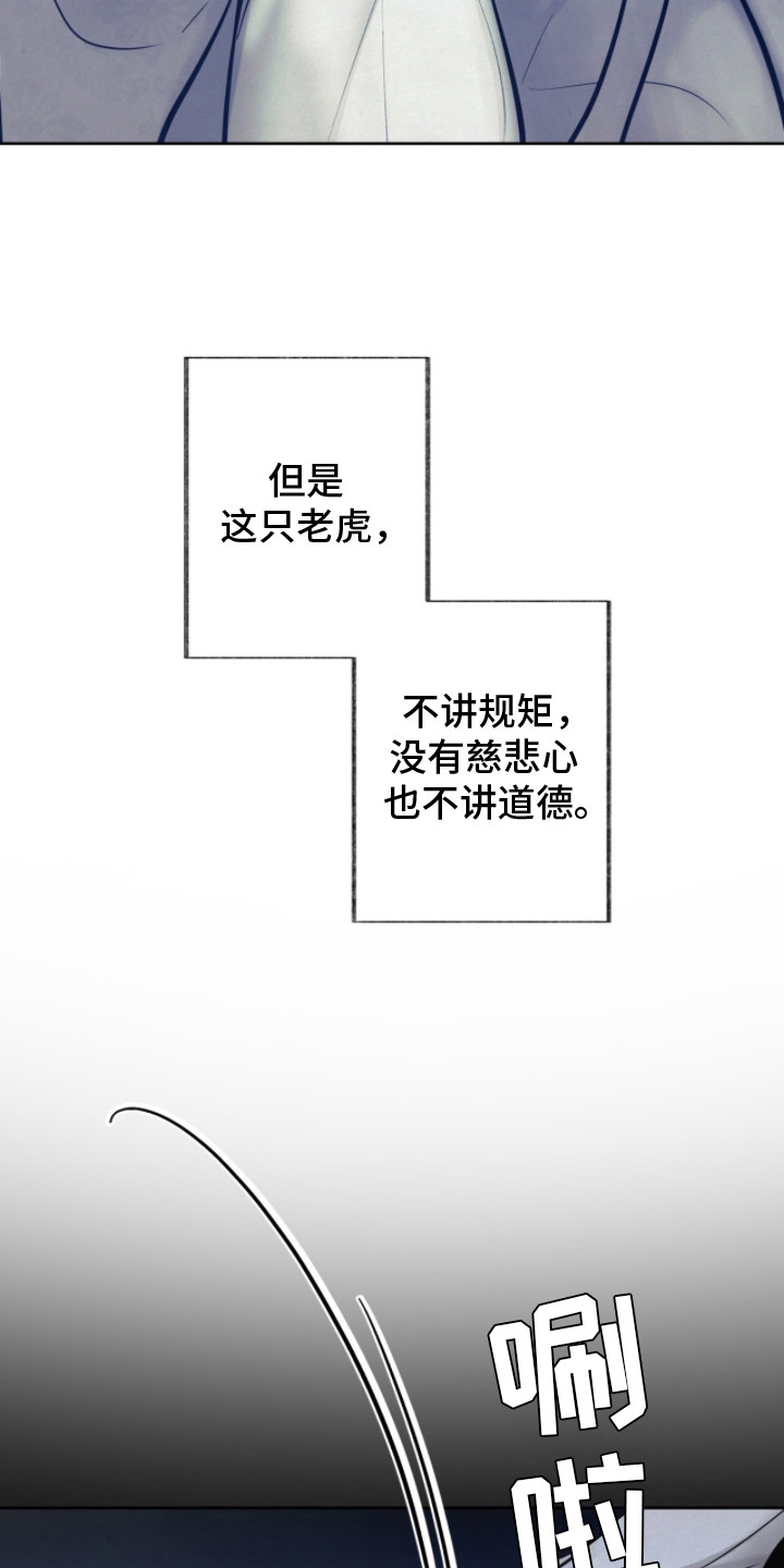欲海浮笼漫画,第16章：你追我逃2图