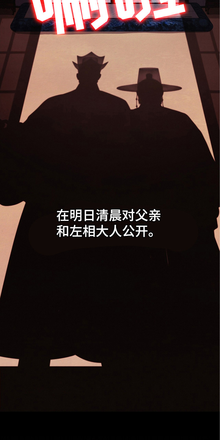 欲海浮笼漫画,第9章：怂恿1图