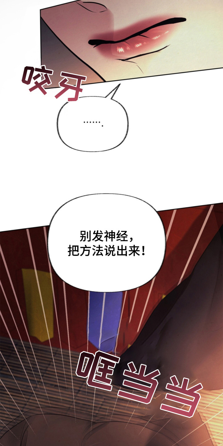 画涯欲海浮笼好看吗漫画,第7章：白虎煞1图