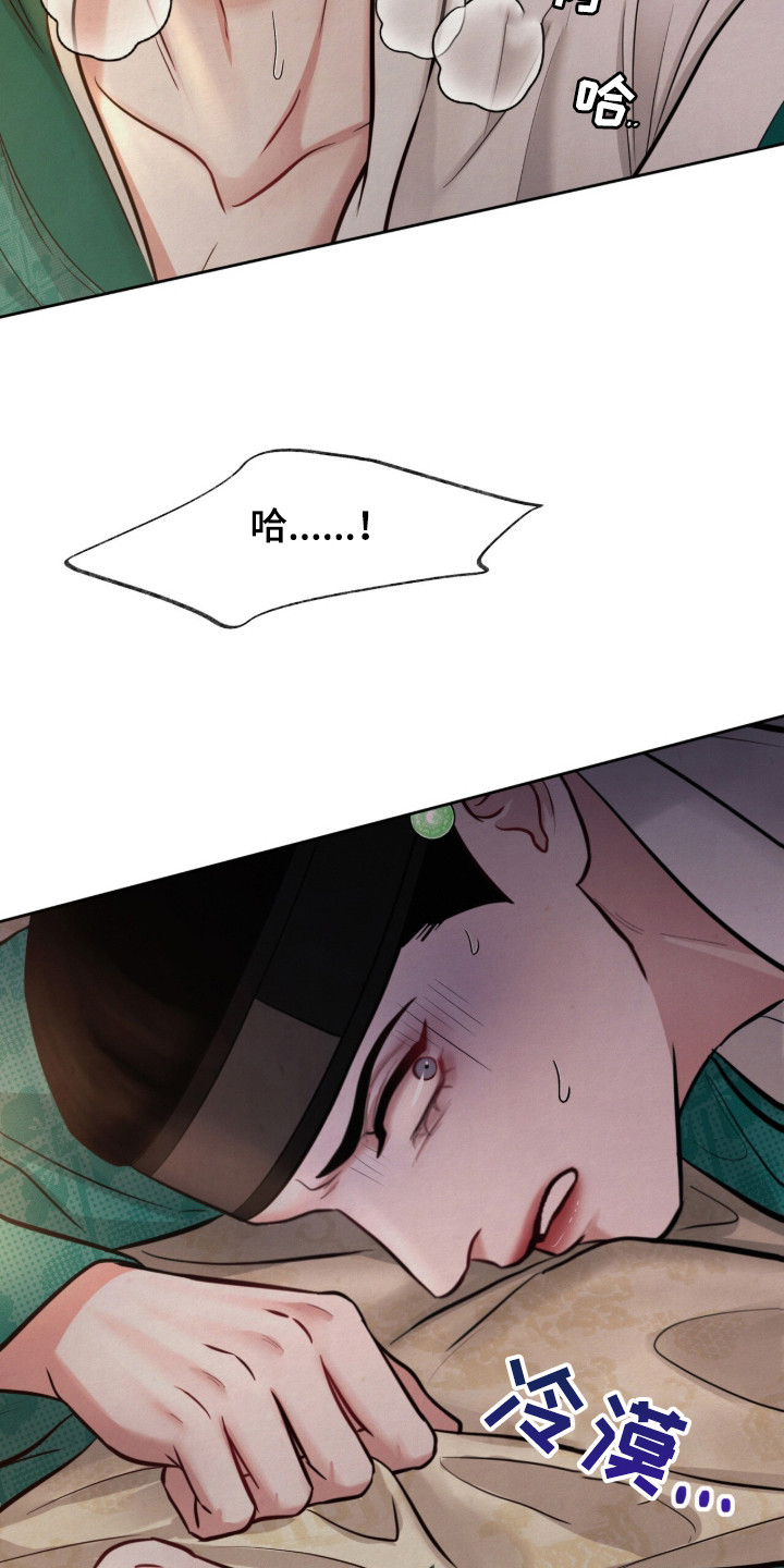 画涯欲海浮笼角色评价漫画,第12章：失去理智5图