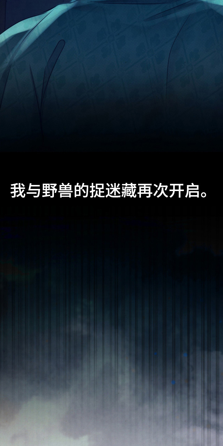 欲海浮笼漫画,第1章：收养的孩子5图