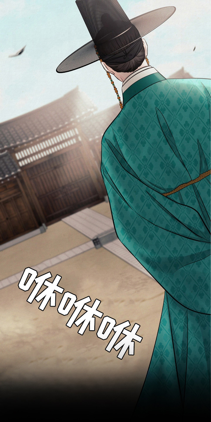 画涯欲海浮笼评价漫画,第8章：计划3图