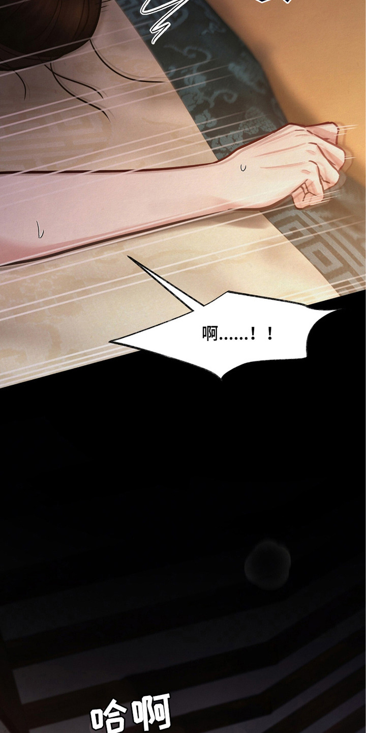 欲海浮笼漫画,第17章：孤立无援4图