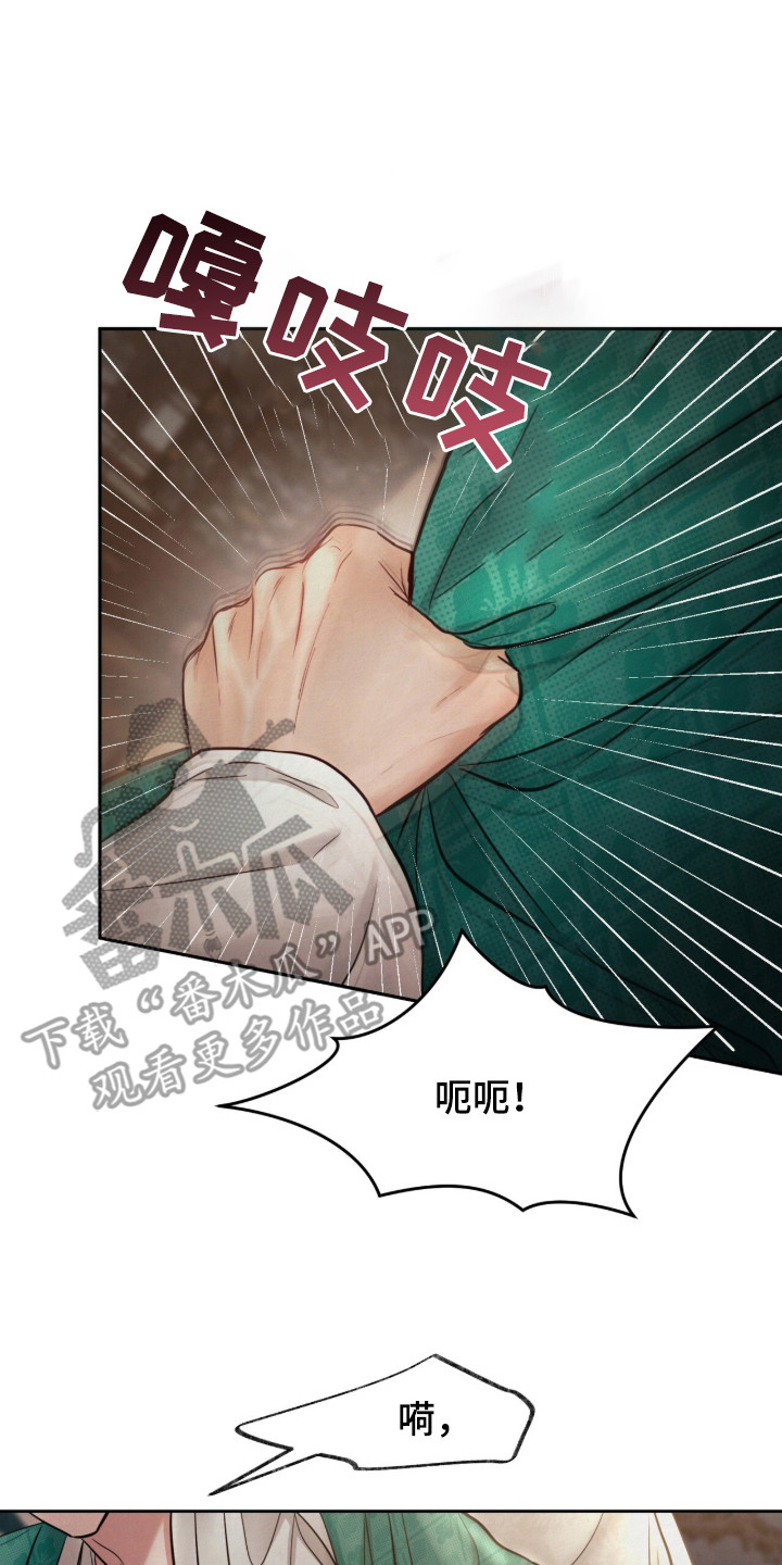 画涯欲海浮笼角色评价漫画,第12章：失去理智3图