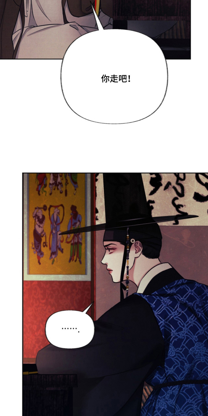 欲海浮笼漫画,第6章：帝王命格2图