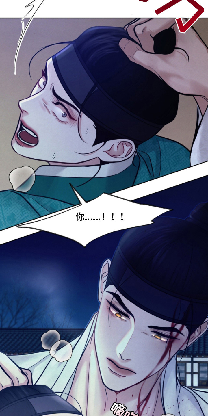 画涯欲海浮笼评价漫画,第13章：逃跑1图