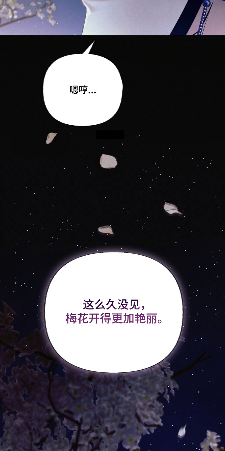 欲海浮笼漫画,第4章：窝囊废1图