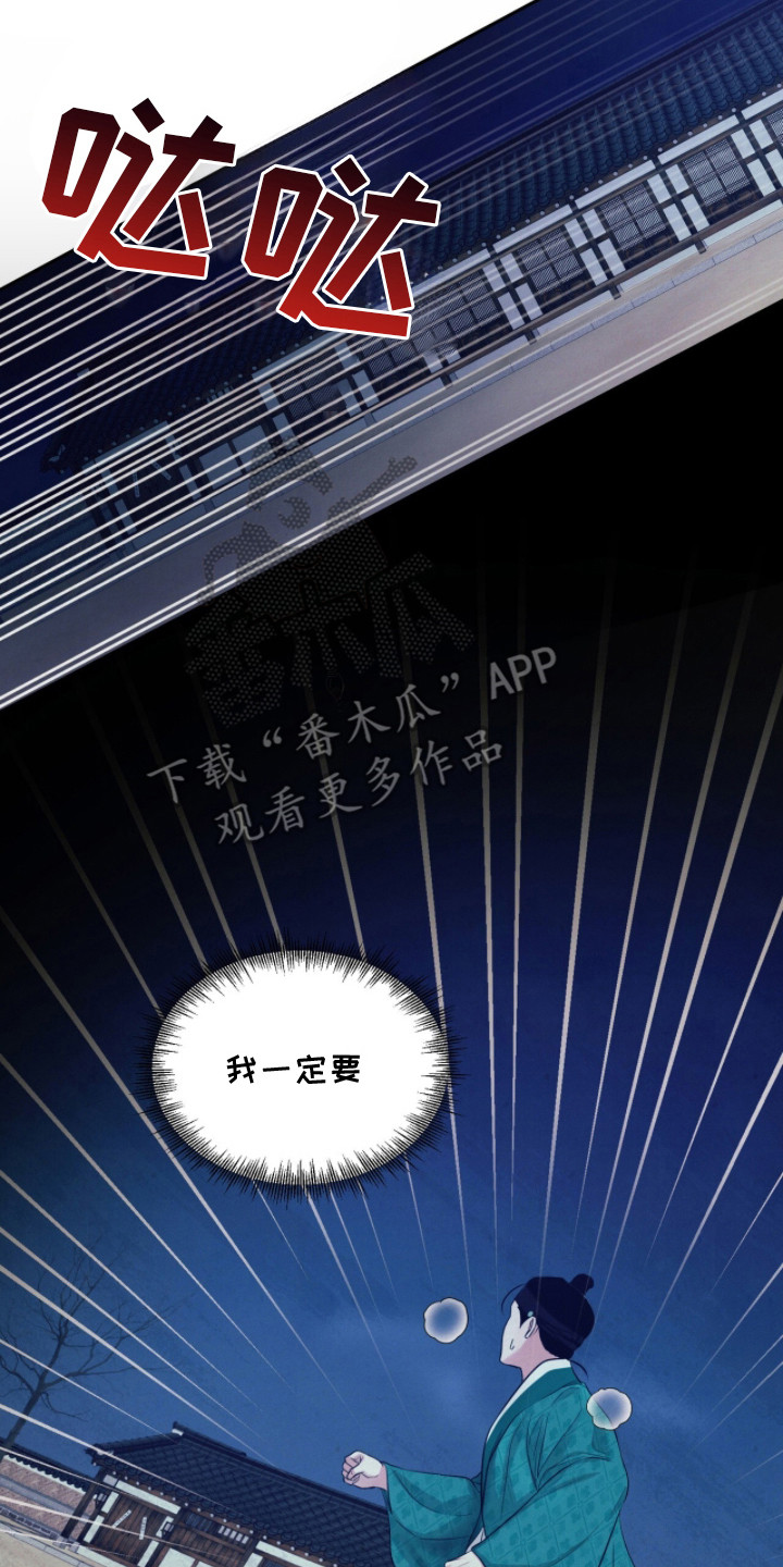 画涯欲海浮笼评价漫画,第13章：逃跑3图