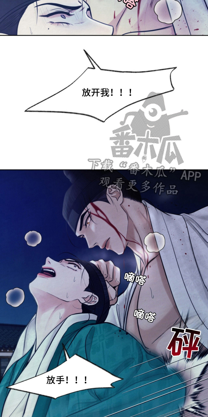 画涯欲海浮笼评价漫画,第13章：逃跑2图